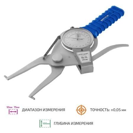 Нутромер рычажный индикаторный МЕГЕОН 80075 купить по низкой цене | МАКСПРОФИТ