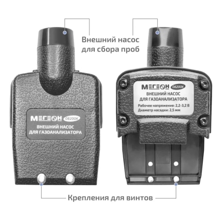 Внешний насос для отбора проб МЕГЕОН 08200K купить по низкой цене | МАКСПРОФИТ